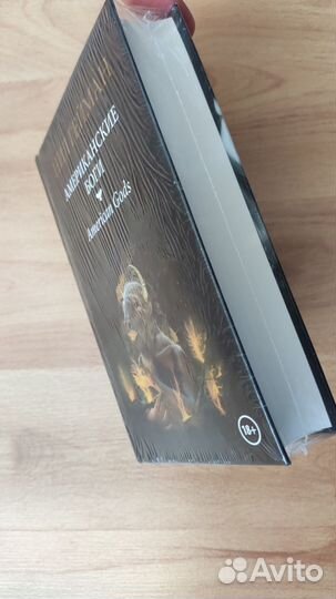 Книга Американские Боги Нил Гейман в заводской пле