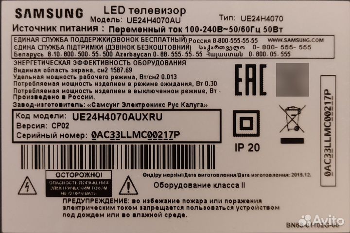 Телевизор Samsung 24 дюйма и смарт тв бох X96MAX