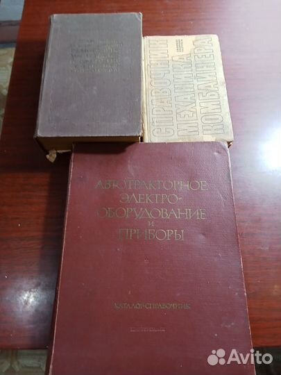 Книги для автолюбителей
