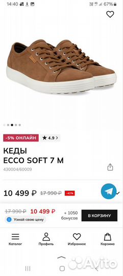 40 41 42 45 46 кеды ecco soft 7 M