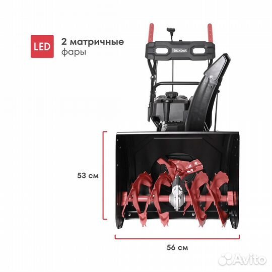 Снегоуборщик бензиновый Boxbot GS 755X