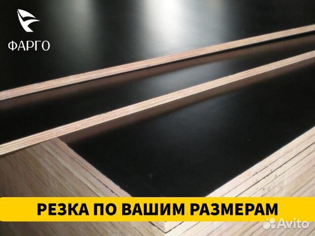 Ламинированная фанера 15*2440*1220 1 сорт (сетка)