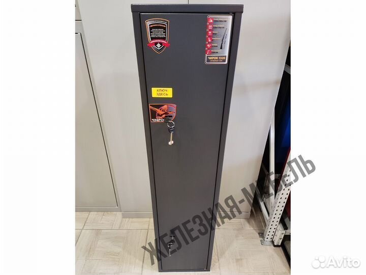 Бюджетный сейф для ружья Чирок 1320