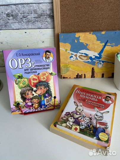 Книги комаровского