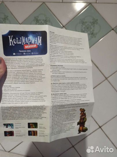 Настольная игра 