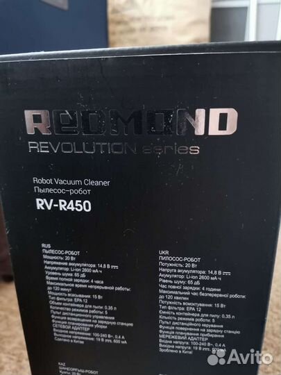 Робот пылесос redmond rv r450