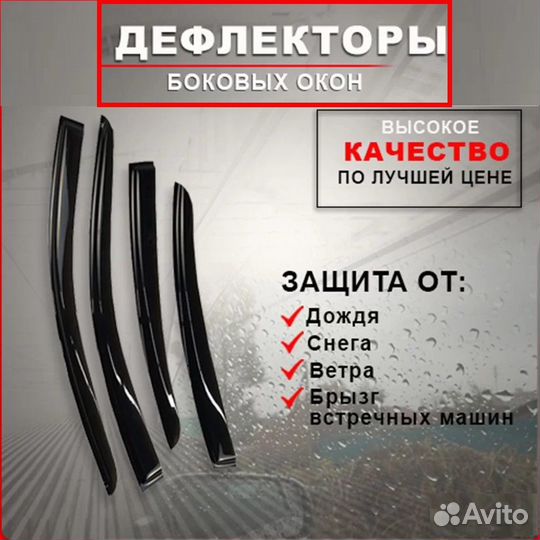 Ветровики great wall hover H5