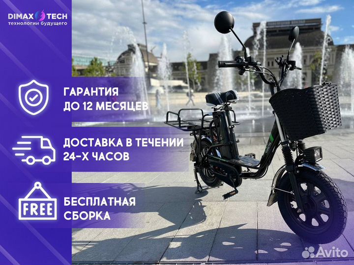 Электровелосипед розница