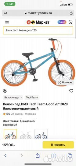 Велосипед BMX tech team goof 20