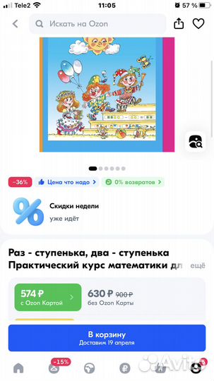 Учебник Петерсона по математике для дошкольников