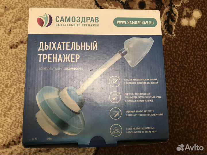 Дыхательный тренажер Самоздрав Комфорт