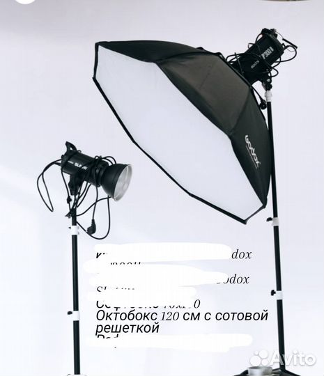 Октобокс Godox 120 см с сотами