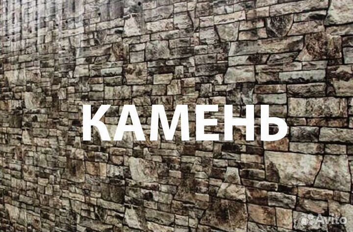 Профнастил для забора с8 под камень