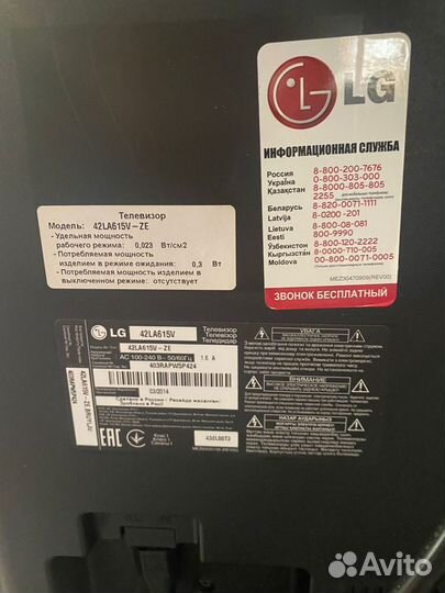Телевизор LG