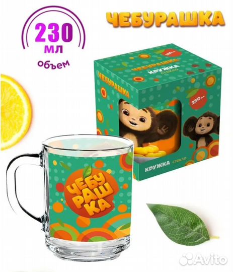 Кружка Чебурашка стеклянная