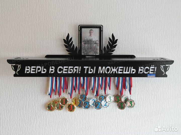 Медальница с полкой под кубки