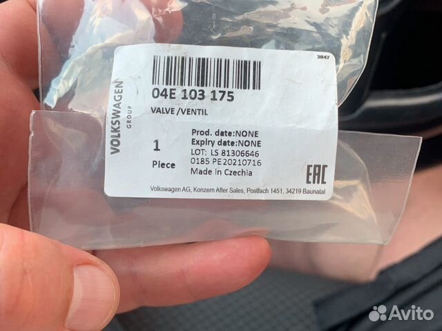 Клапан картерных газов