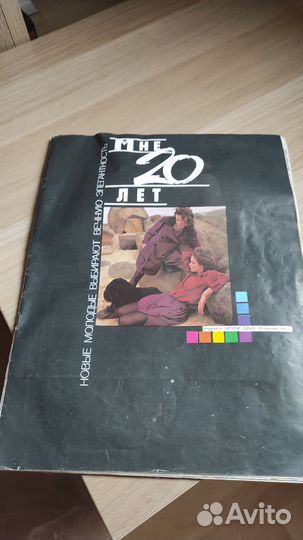 Ретро журналы мод, выкройки