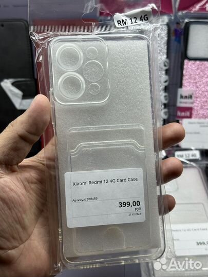 Чехол на Xiaomi Redmi 12