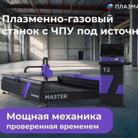 Станок для плазменно-газовой резки с чпу 2 на 3 М