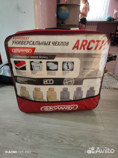 Чехлы на автомобильные сидения бу