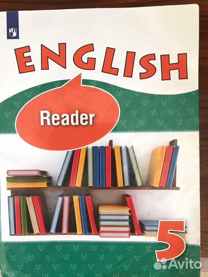 Учебник англ.яз.Верещагина/Афанасьева 5 кл. 1,2 ч