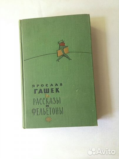Книги классиков