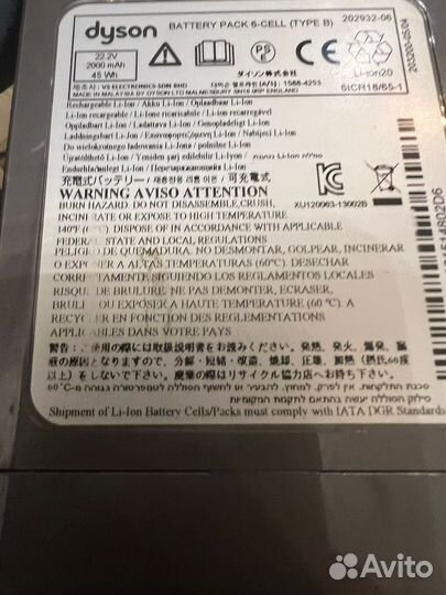 Пылесос Dyson DC45