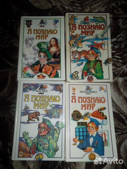 Продам коллекцию энциклопедии