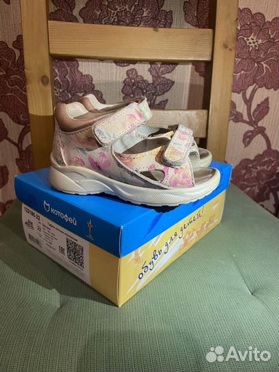 Сандали Котофей