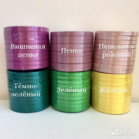 Лента атласная 6 мм