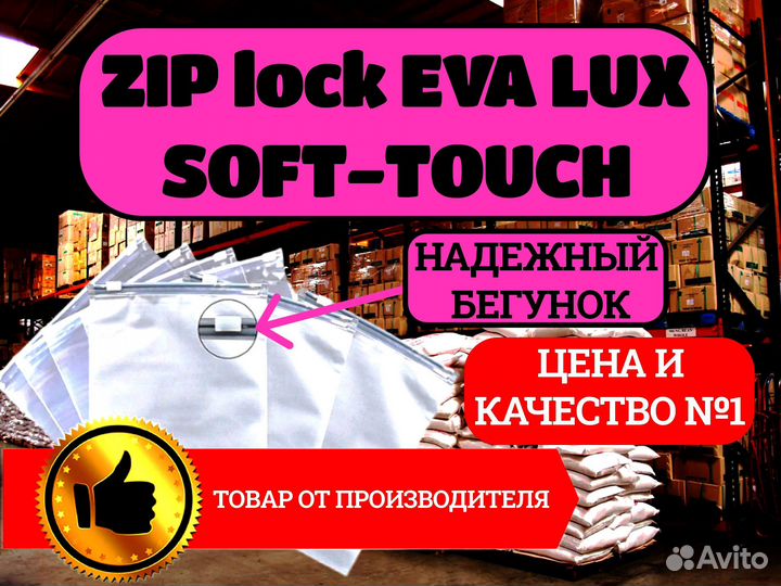 Пакеты зип лок оптом ZIP lock