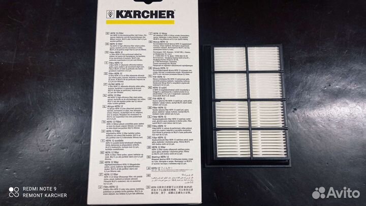 Фильтр hepa 12 для паропылесосов Karcher SV