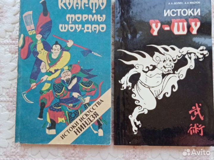 Редкие книги по боевым искусствам