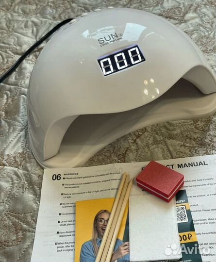 Лампа для маникюра sun