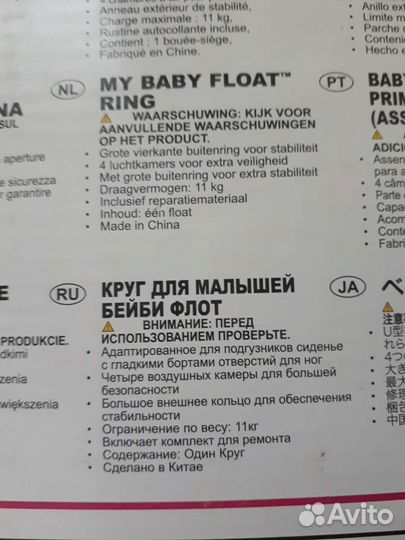 Круг для плавания детский