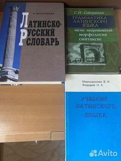 Латинский язык