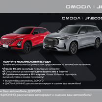 Новый JAECOO J7 1.6 AMT, 2023, цена от 3 049 900 руб.