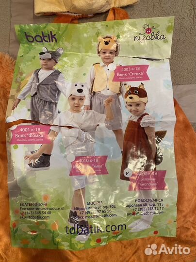 Новогодний костюм