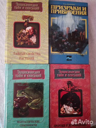 Энциклопедия тайн, сенсаций, загадок