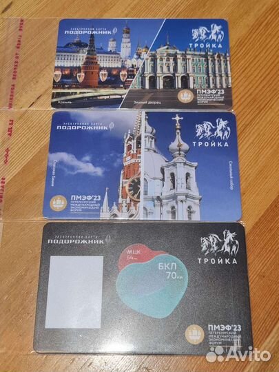 Комплект карт Тройка пмэф-2023