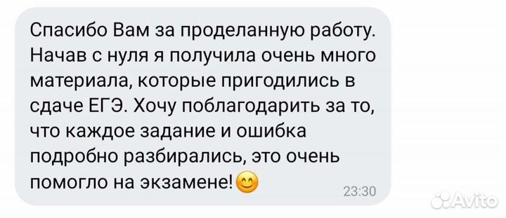 Репетитор по истории онлайн егэ/помощь с дз