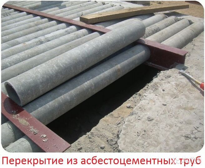 Трубы асбестоцементные (асбестовые)