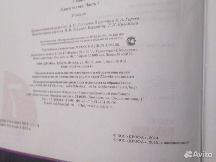 Учебник английского языка 7 класс