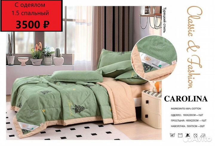 Комплект постельного белья с одеялом