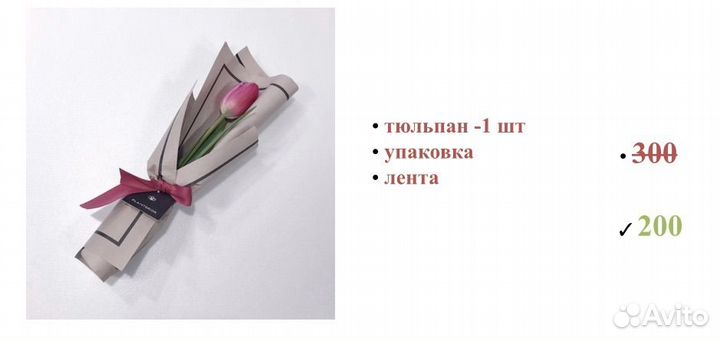 Тюльпаны к 8 марта оптом