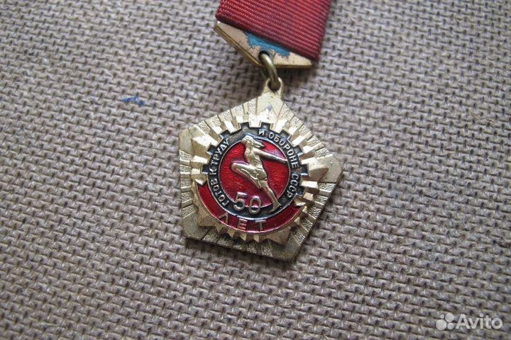 Знак 50 лет гто. Фалеристика