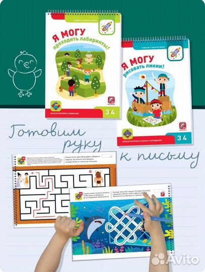 Рабочие тетради Я смогу 3-4 года. Цена за всё