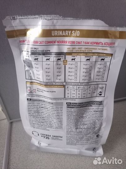 Корм для кошек