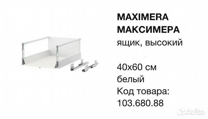 Фасады будбин белый IKEA